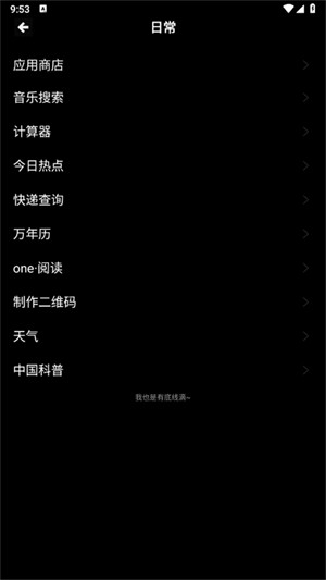 魔盒工具箱截圖