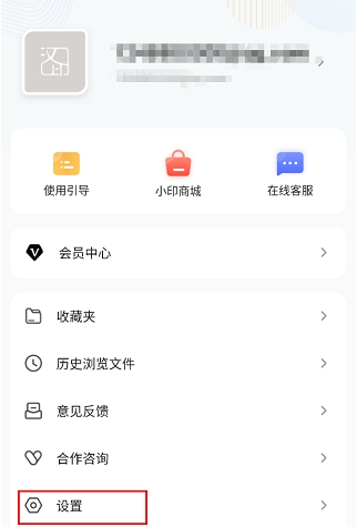 漢小印打印機(jī)截圖