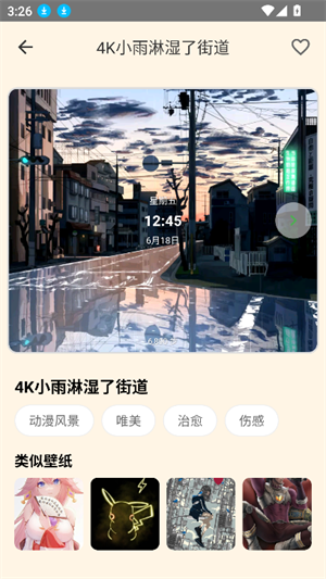 多多表盤截圖