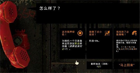CloverPit手機(jī)版截圖
