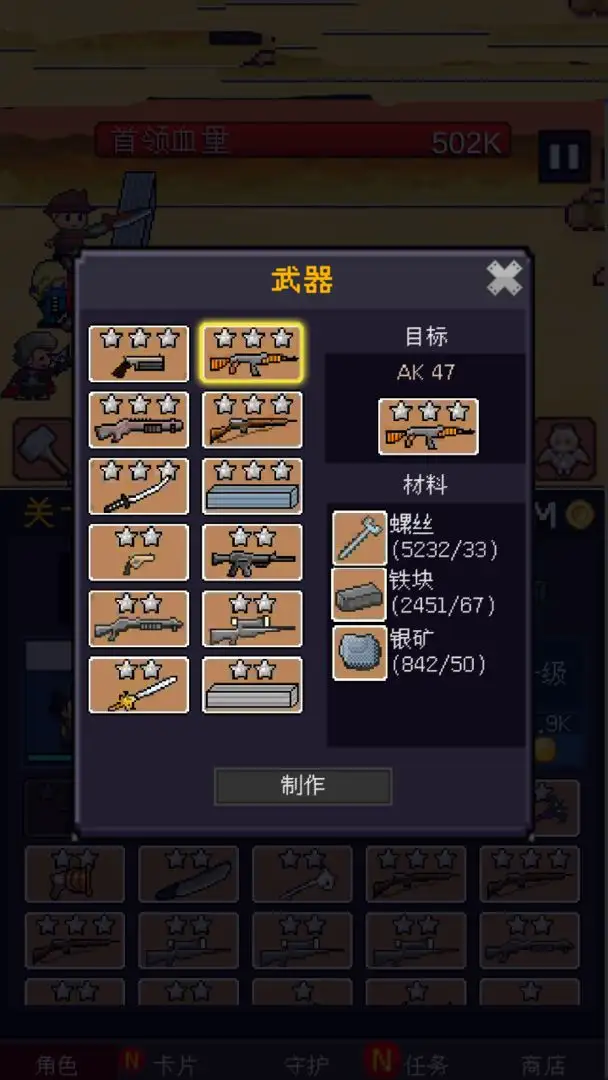 小小像素守衛(wèi)截圖