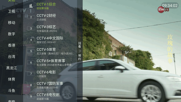 網(wǎng)絡(luò)電視TV版截圖