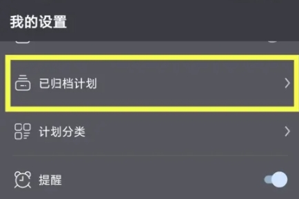 點滴進度綠化版截圖