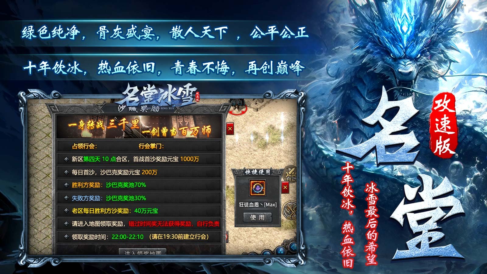 名堂冰雪截图