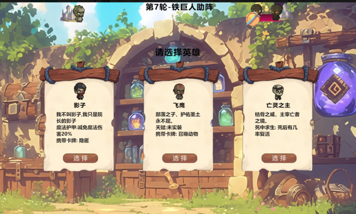 MOBA大亂斗截圖