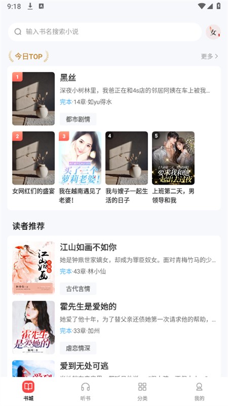 UCC免費小說截圖