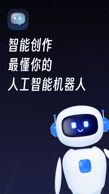 智能創(chuàng)作截圖