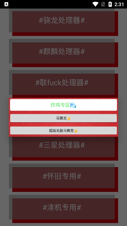 小雷畫(huà)質(zhì)大師120幀截圖