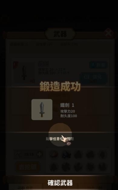 我不是劍仙手機版截圖
