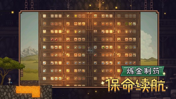 煉金與魔法手游截圖