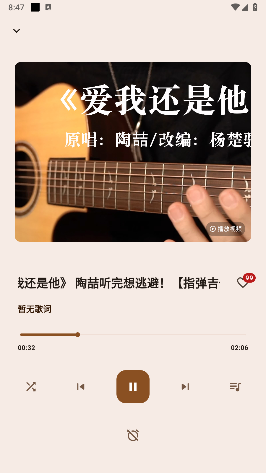 嗶哩MV音樂截圖
