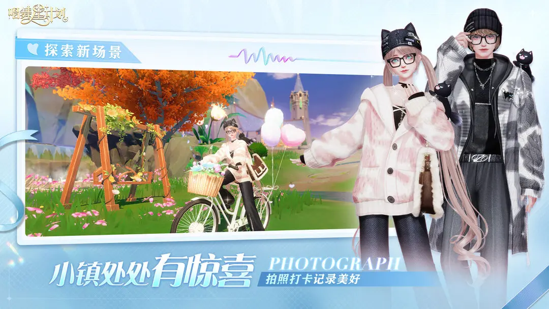 唱舞星计划官方正版