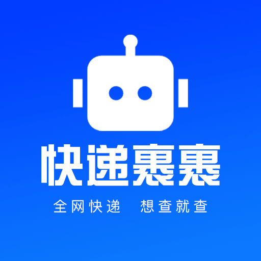快递裹裹查询