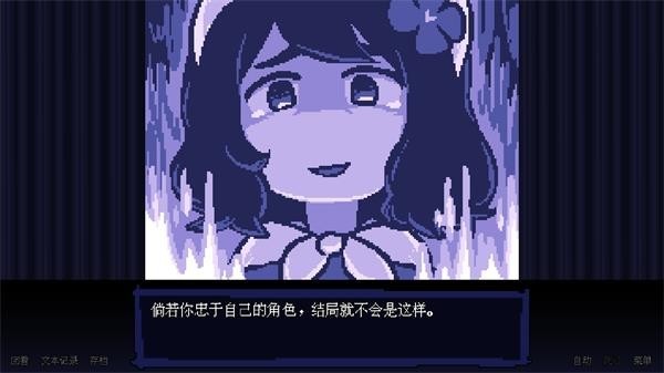 壞結(jié)局劇場截圖