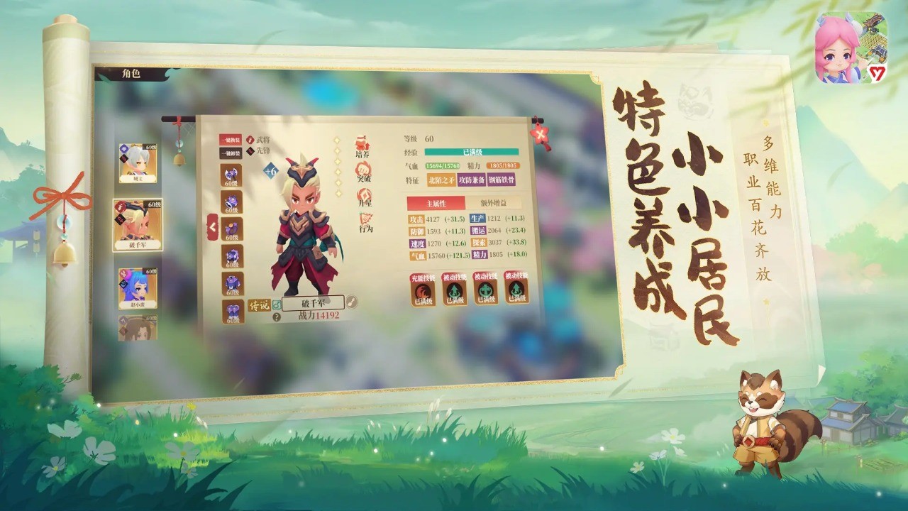 筑城與探險(xiǎn)官方版截圖