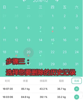變啦減肥截圖