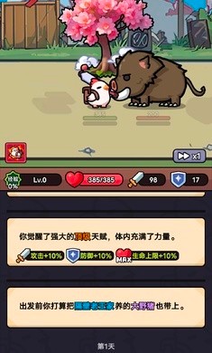 狂暴小雞截圖