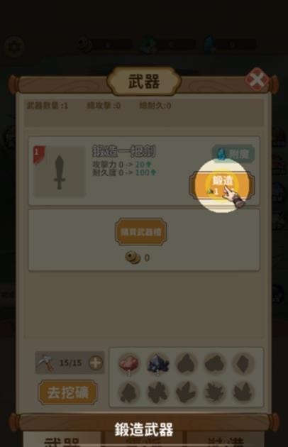 我不是劍仙手機版截圖