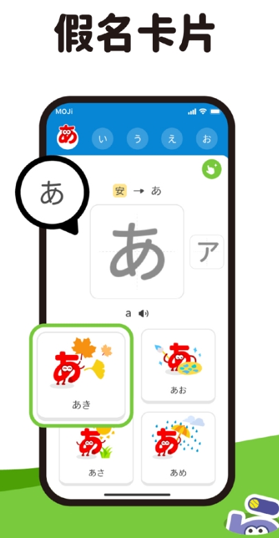 MOJiKana學(xué)日語截圖