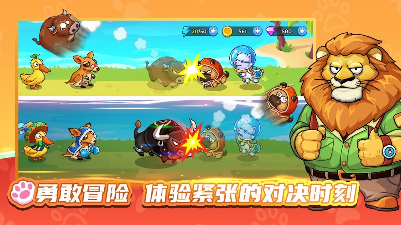 夢幻莊園官方正版截圖