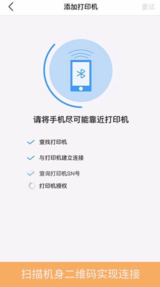 漢小印打印機(jī)截圖