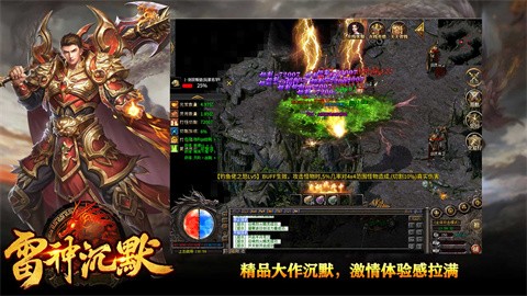 雷神沉默截图
