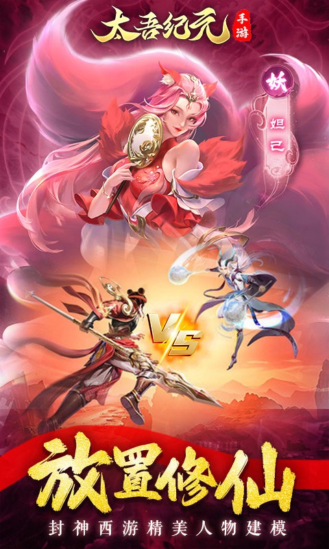 太吾紀(jì)元0.1折截圖