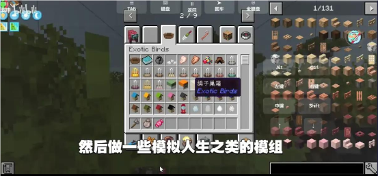 我的世界自然之旅3手機版截圖