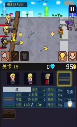 小小像素守衛(wèi)截圖