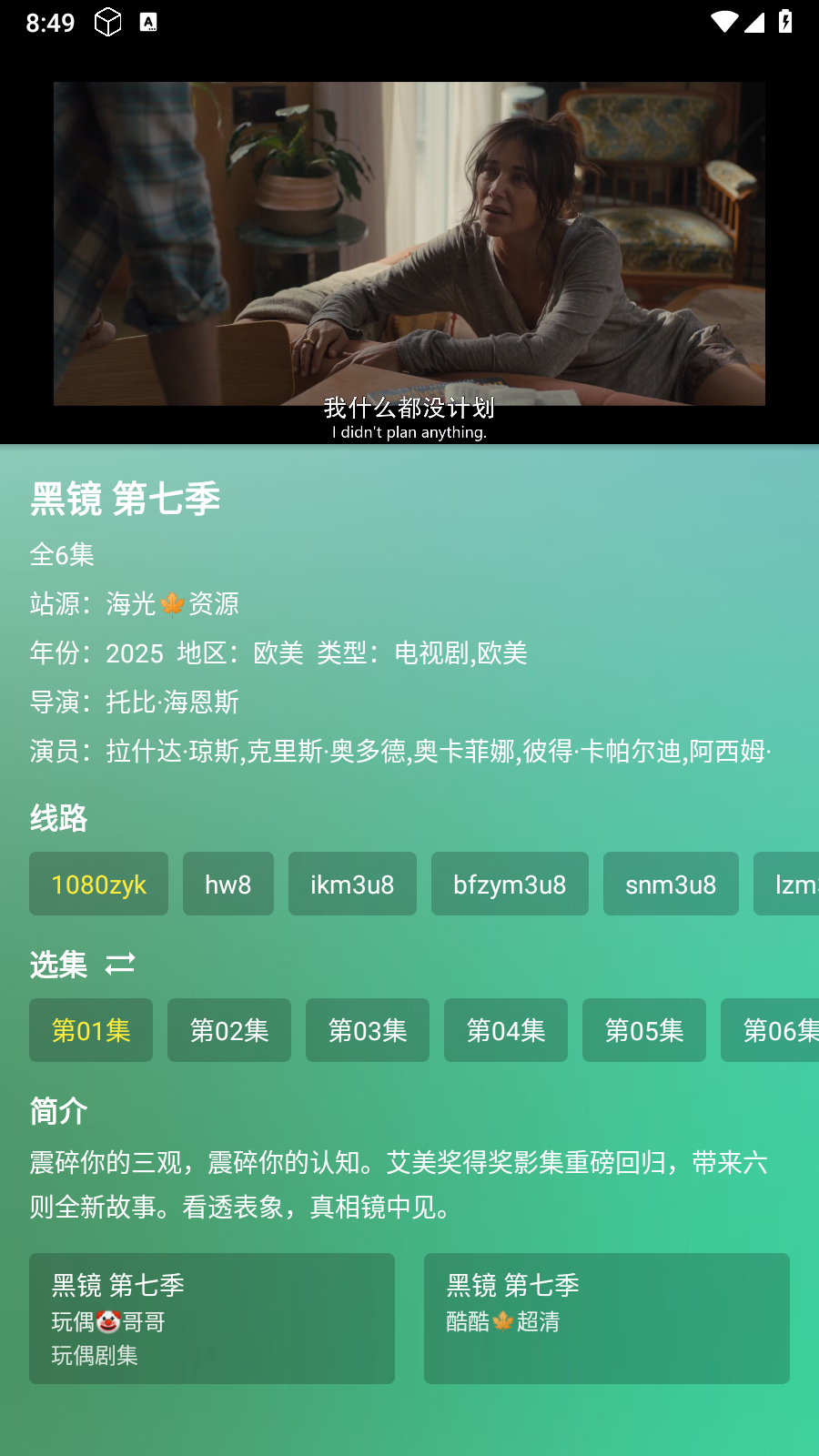 手機蜜蜂截圖