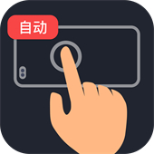多指连点器免费
