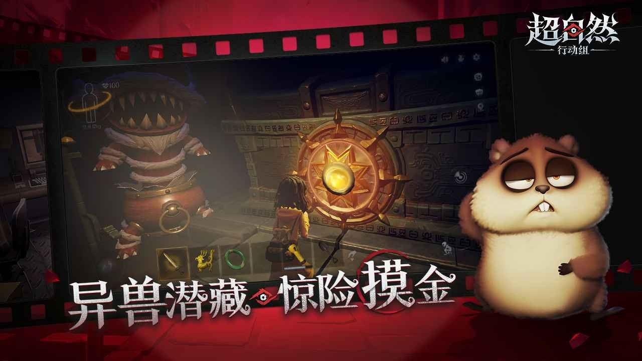 超自然行動組完整版截圖