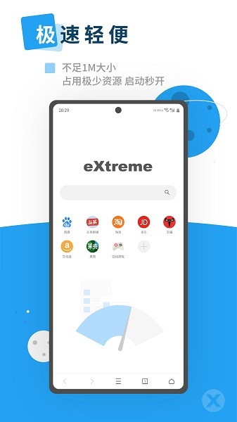 x瀏覽器安裝包截圖