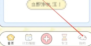 口袋周計劃打卡截圖