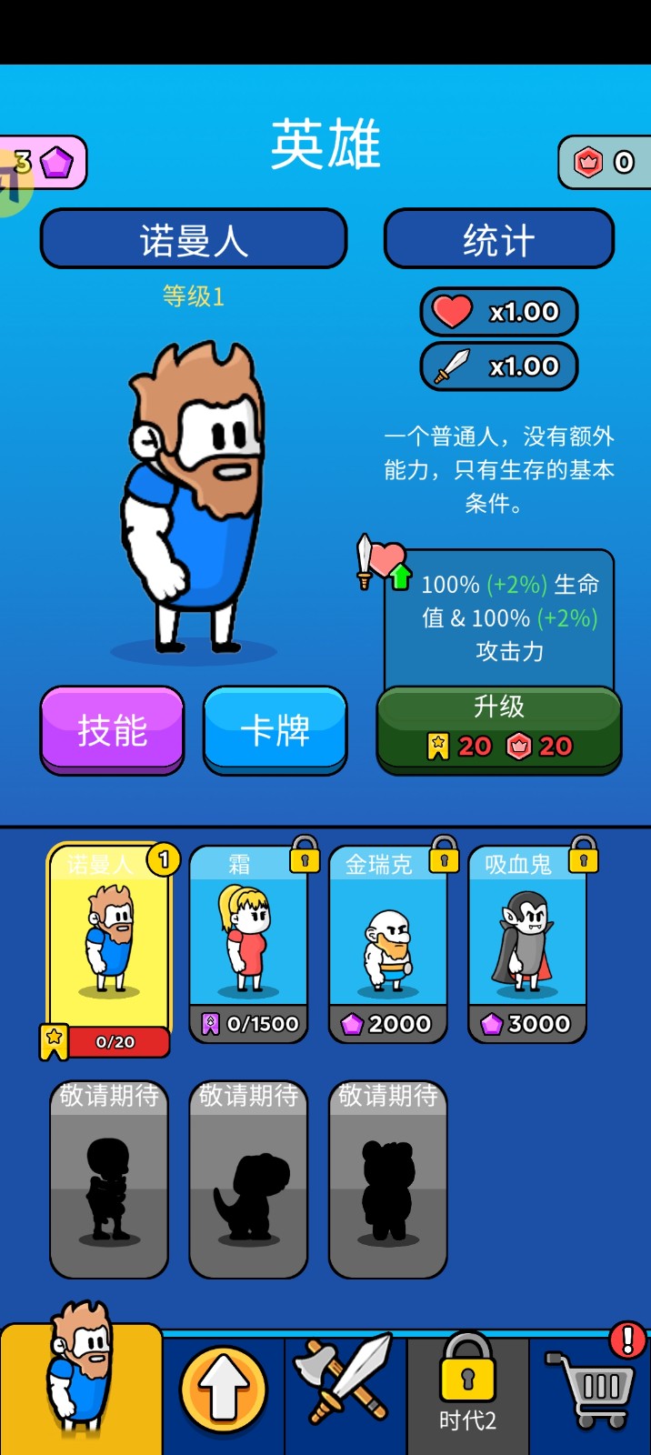 原始沖突截圖