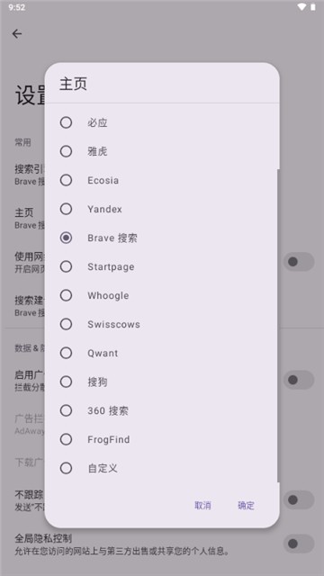 viola瀏覽器截圖