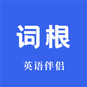 词根词缀英语词典