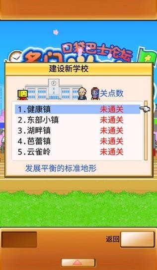 名門口袋學(xué)院2debug版截圖