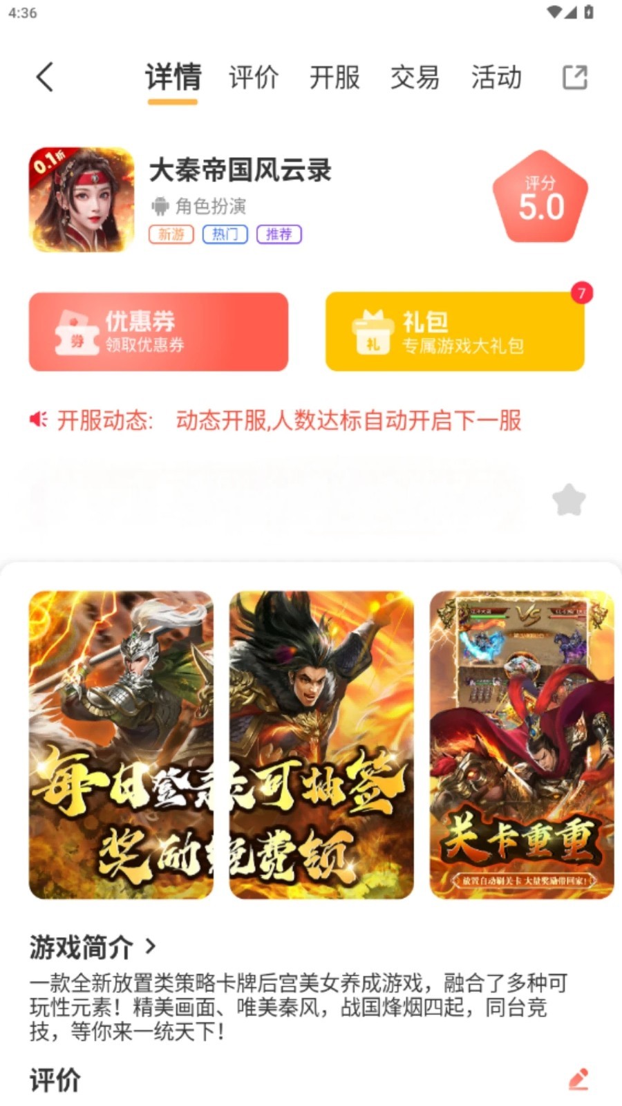 靈動(dòng)游域截圖