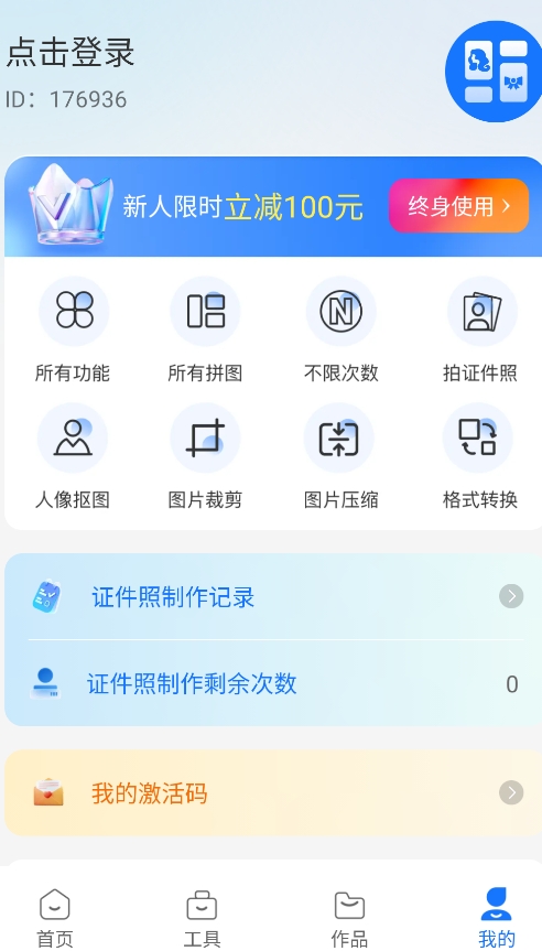 熊貓拼圖免費(fèi)版截圖