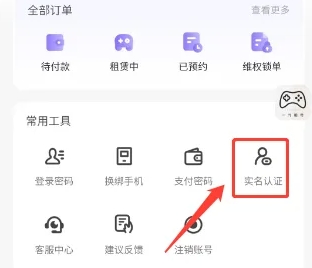 一元租號登號器截圖