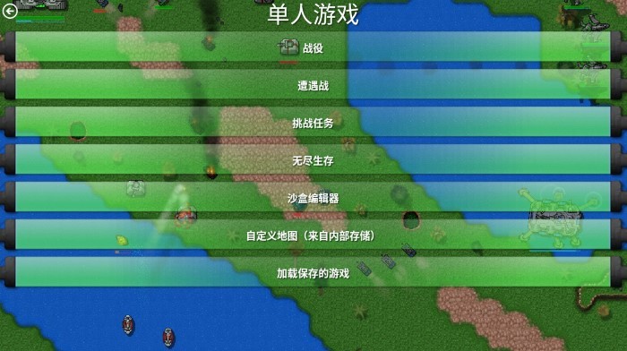 鐵銹戰(zhàn)爭1.15指令版截圖