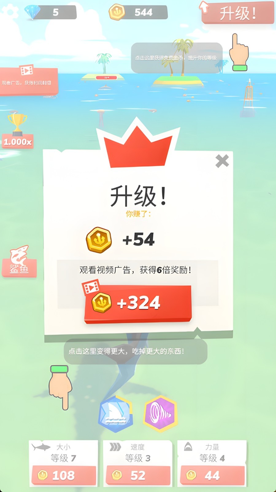 恐怖鯊魚行動截圖