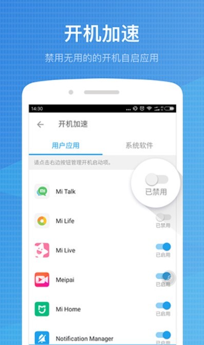 全能工具箱安卓版截圖