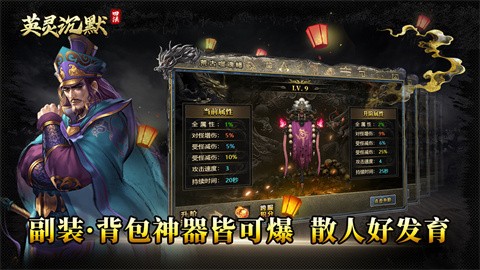 四法英灵沉默截图