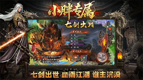小胖专属超超超变截图