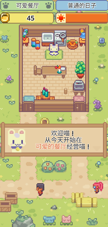 喵味餐廳截圖