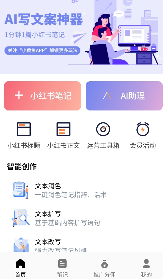 小黃魚免費(fèi)版截圖