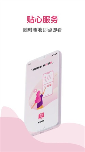 磁宅立云截圖