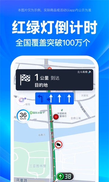 百度全景地圖截圖